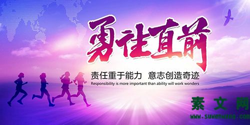 責任重于能力