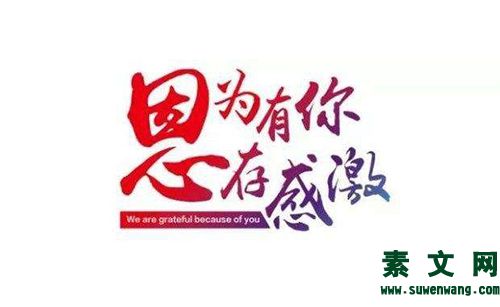 感恩訪問(wèn)朋友