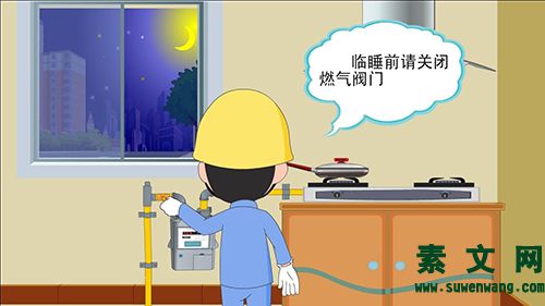 煤氣使用安全常識(shí)