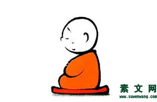 自我批評與反省