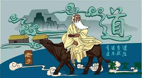 《老子》和《莊子》的處世哲學
