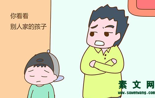 不要讓孩子活在別人的目光中