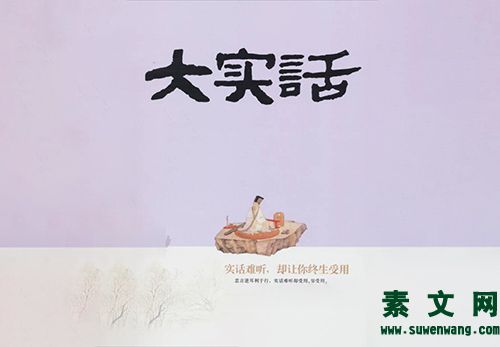 有哲理的現(xiàn)實社會大實話