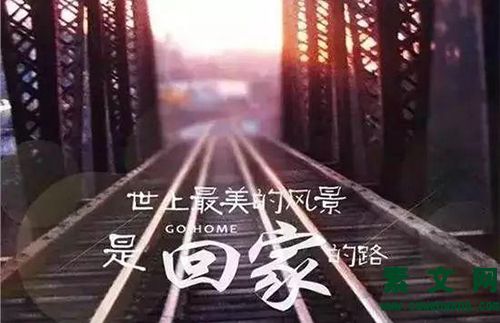 國慶節回家發朋友圈文案