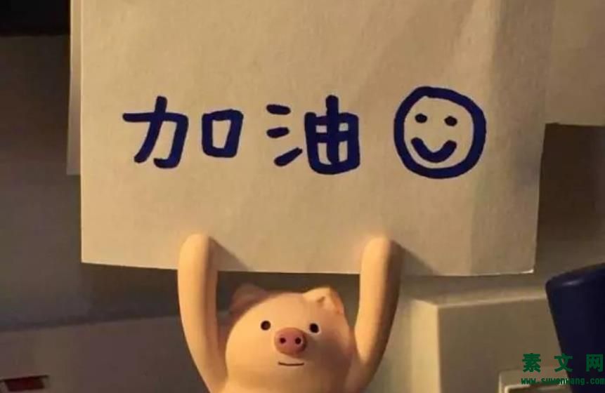 心靈雞湯感悟人生100句