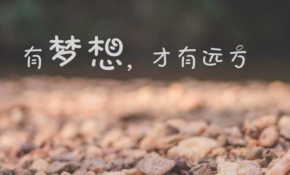 激勵努力學(xué)習(xí)的句子