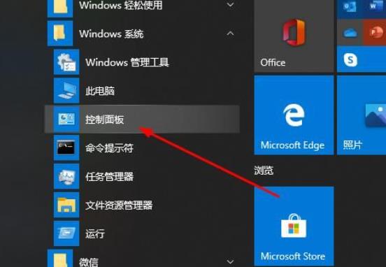 win10開啟遠程協助