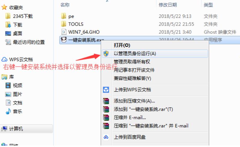 win10電腦系統安裝操作教程
