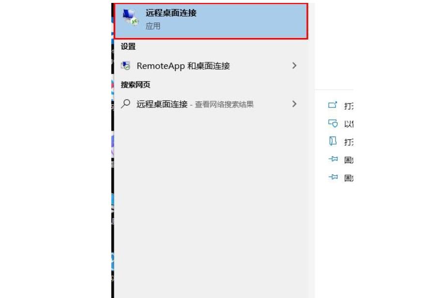 win10開啟遠程協助