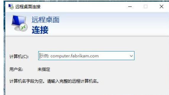 win10開啟遠程協助