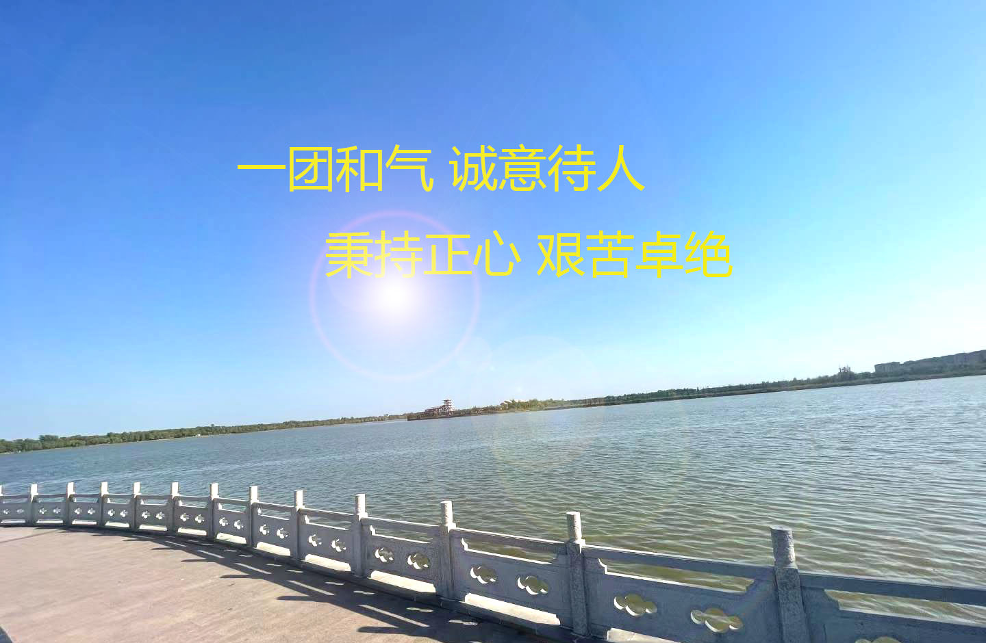 秉持正心，艱苦卓絕的美圖