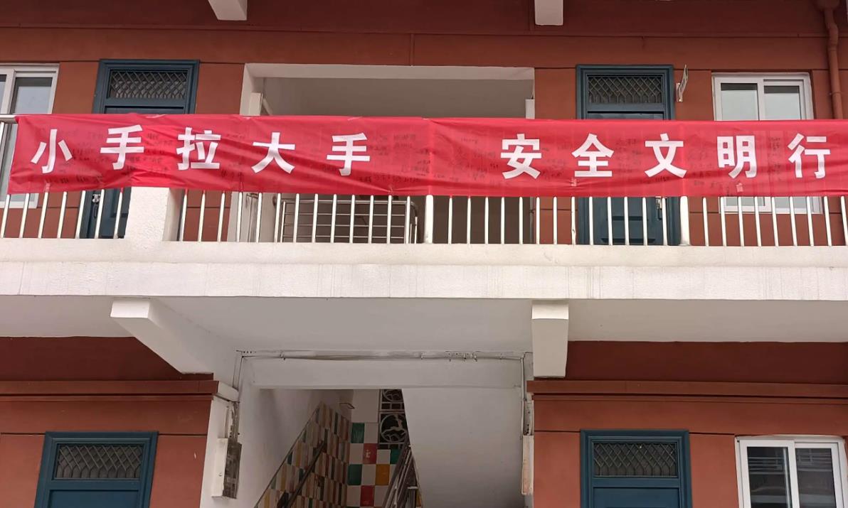 學校安全宣傳月橫幅標語