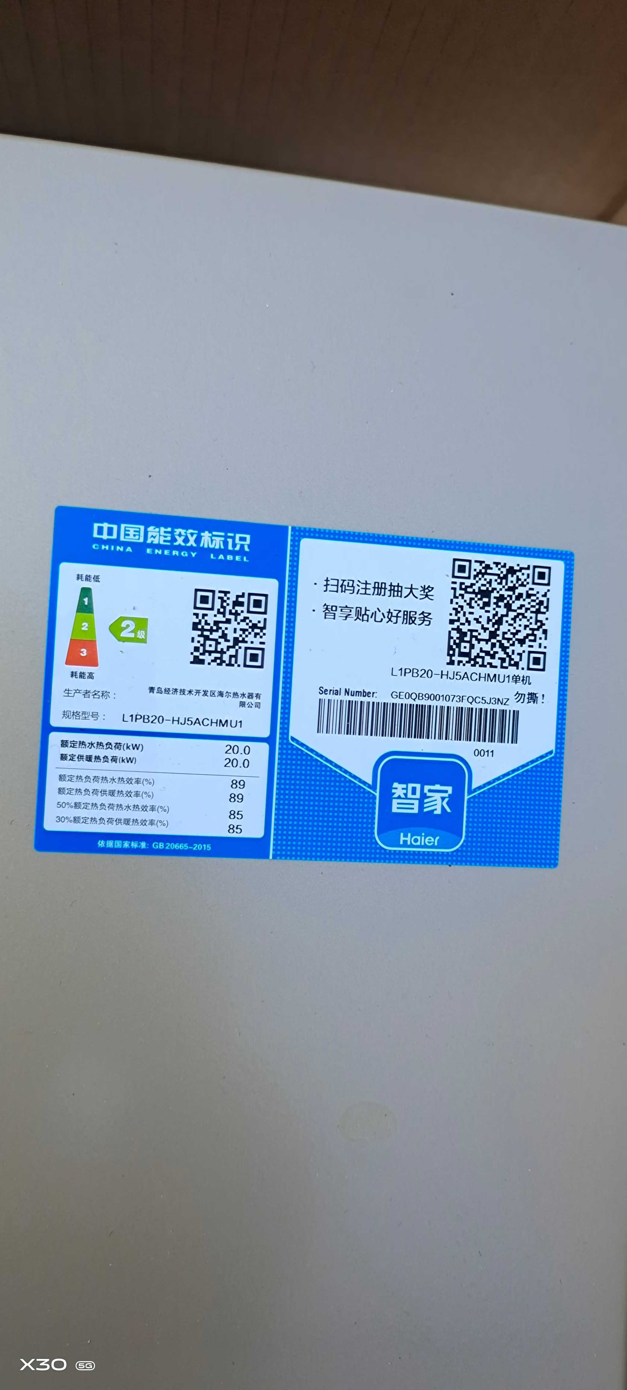 寄賣 ?全新海爾20壁掛爐，24年生產，整機保修三年，現價1500元