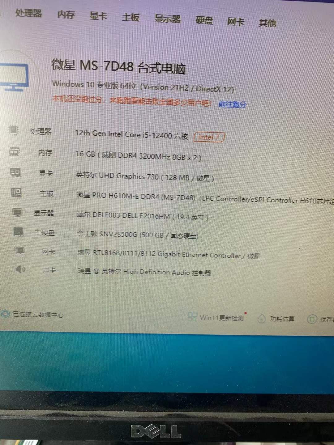 充新主機，質(zhì)保兩年，需要的聯(lián)系