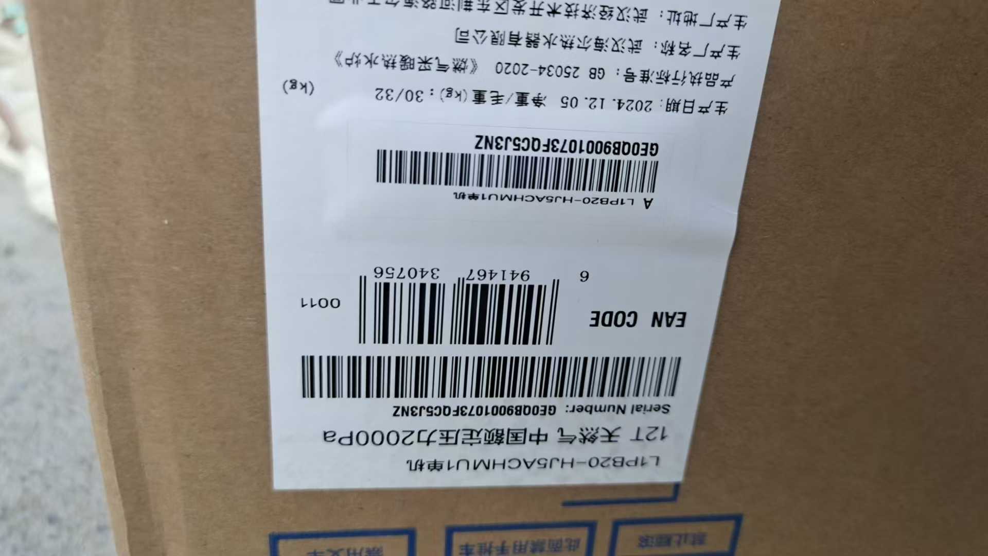 寄賣 ?全新海爾20壁掛爐，24年生產，整機保修三年，現價1500元